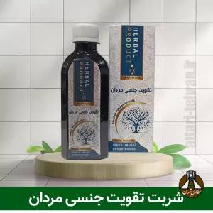 تقویت جنسی مردان