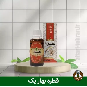 قطره بهار ۱