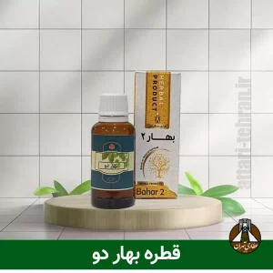 بهار2