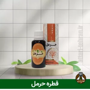 قطره حرمل