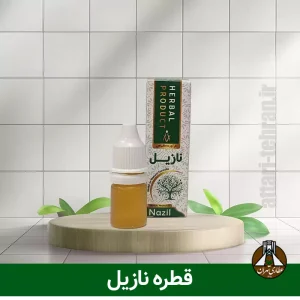 قطره نازیل