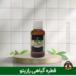 قطره رازیتو