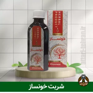 شربت خونساز