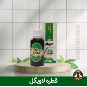 لاویگل