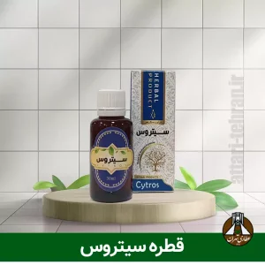 سیتروس