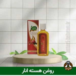 روغن هسته انار