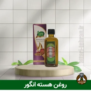 روغن هسته انگور