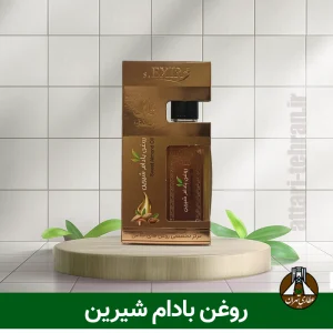 روغن بادام شیرین