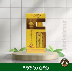 روغن زرد چوبه