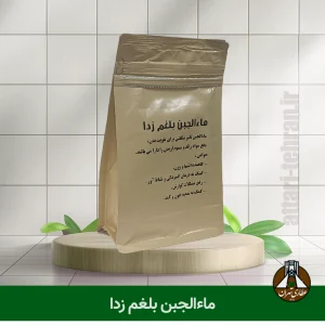 ماءالجبن بلغم زدا (آب پنیر دفع بلغم)