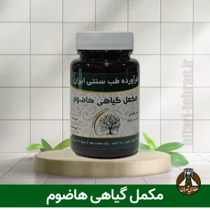 مکمل گیاهی هاضوم دکتر خیراندیش