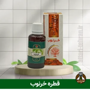 قطره خرنوب دکتر خیراندیش