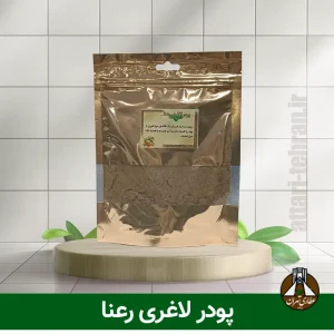 پودر لاغری رعنا