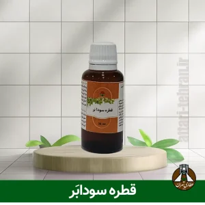 قطره سودابر دکتر خیراندیش