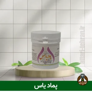 عطر یاس دکتر خیراندیش
